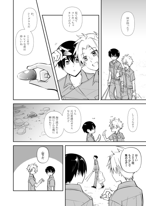 シーサイドピース