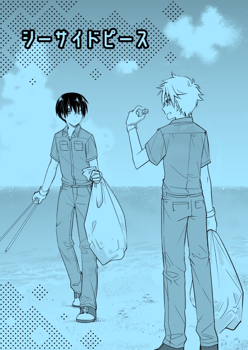 シーサイドピース