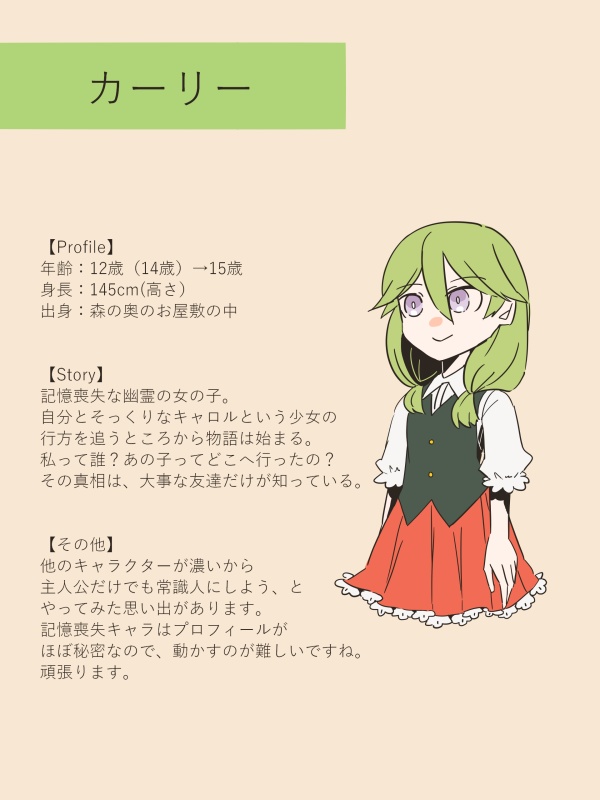 【Goodbye Carol+Rene】Farewell party