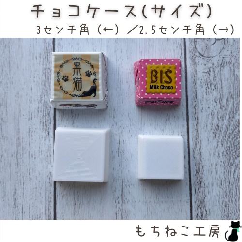 プラケース(マグネットはめ込みタイプ・3センチ角)