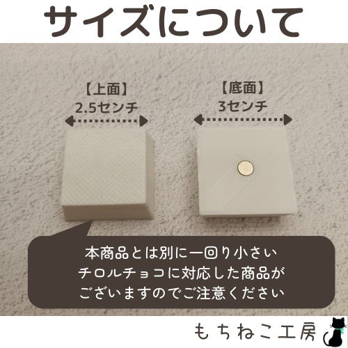 プラケース(ボールチェーン・3センチ角)