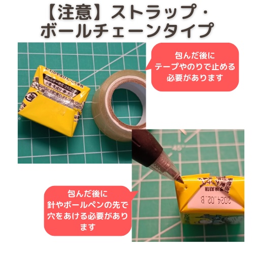 プラケース(ボールチェーン・2.5センチ角)