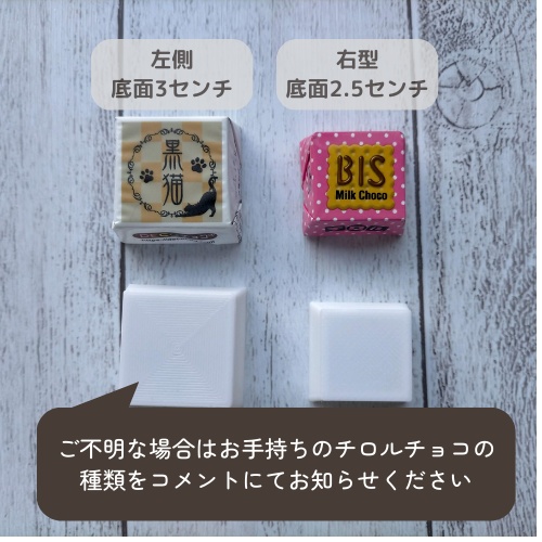 包み紙リメイク!プラケース(スタンド3個タイプ・2.5センチ角)