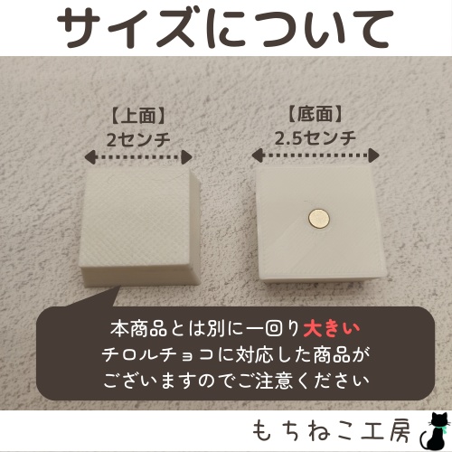 包み紙リメイク!プラケース(スタンド6個タイプ・2.5センチ角)