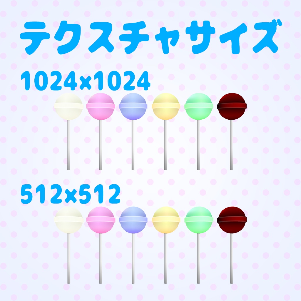 Lolipop