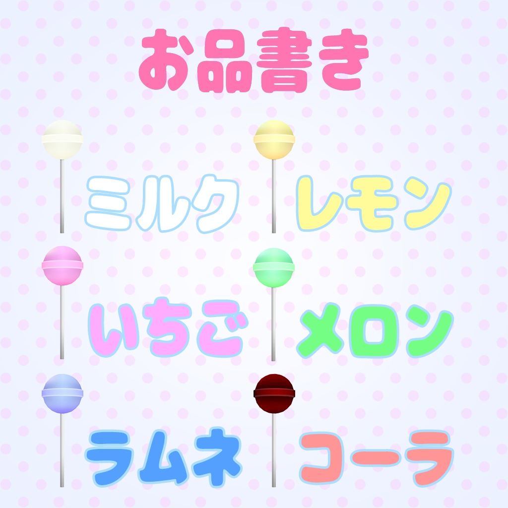 Lolipop シンプル×マーブルパック