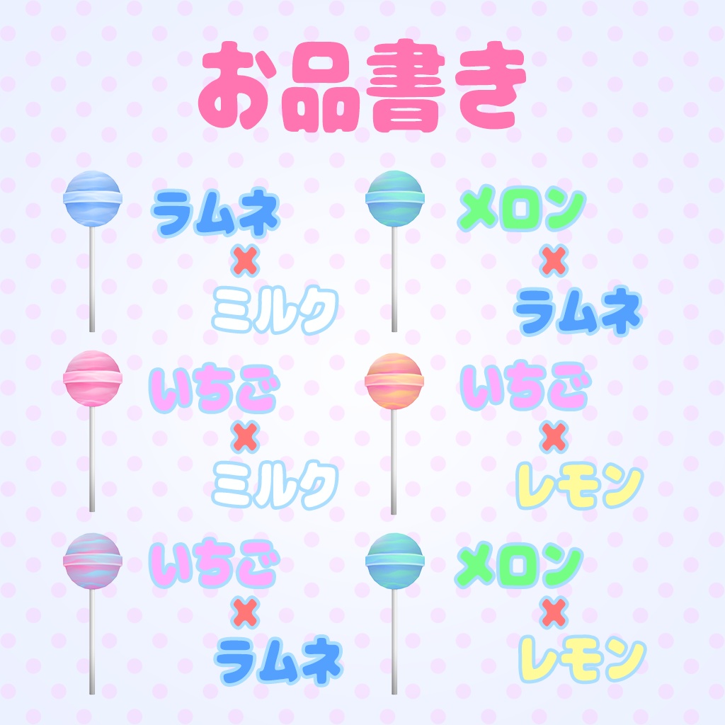 Lolipop シンプル×マーブルパック