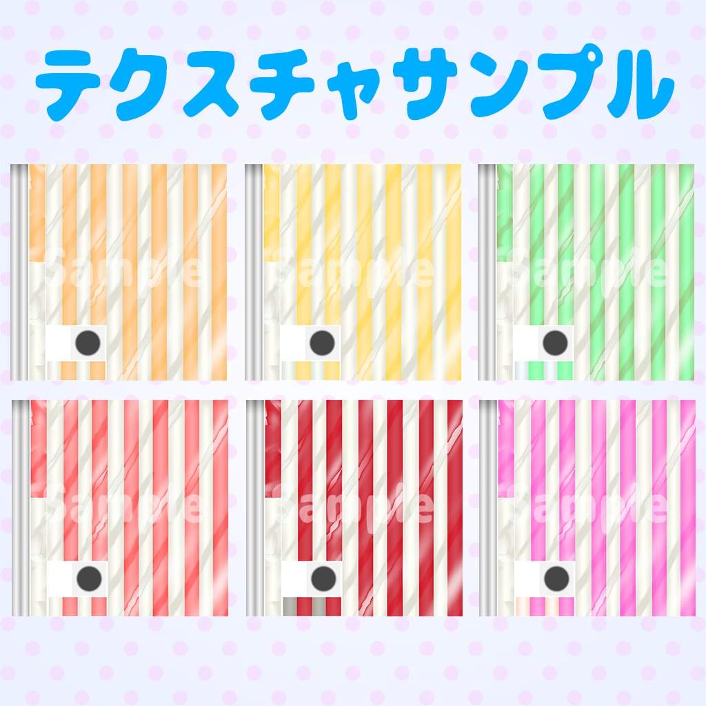 ペロペロキャンディ シンプルver