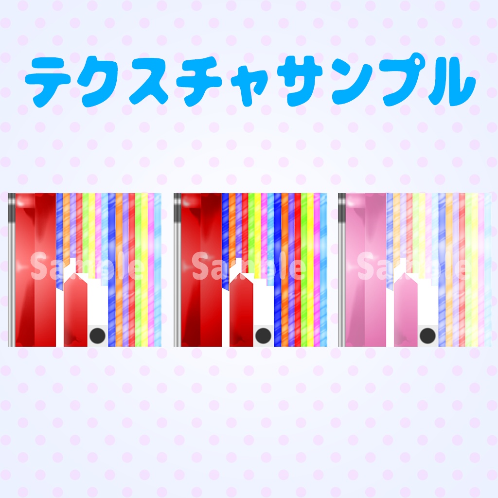 ペロペロキャンディ レインボーver