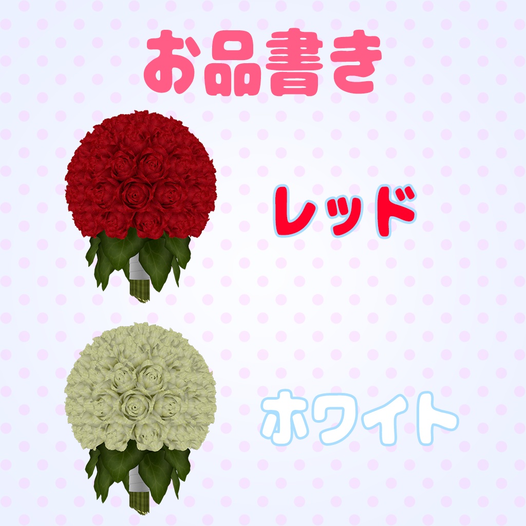 バラのブーケ シンプルver