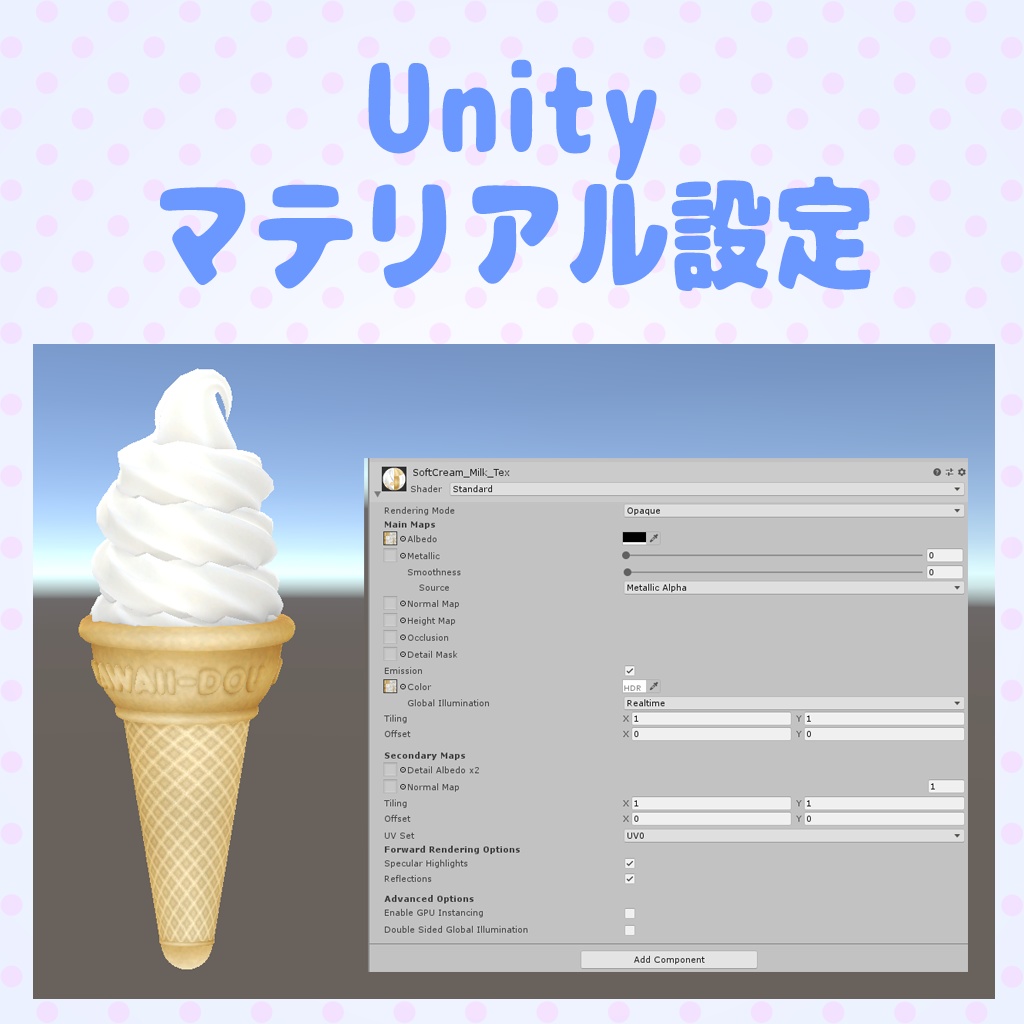ソフトクリーム シンプルver