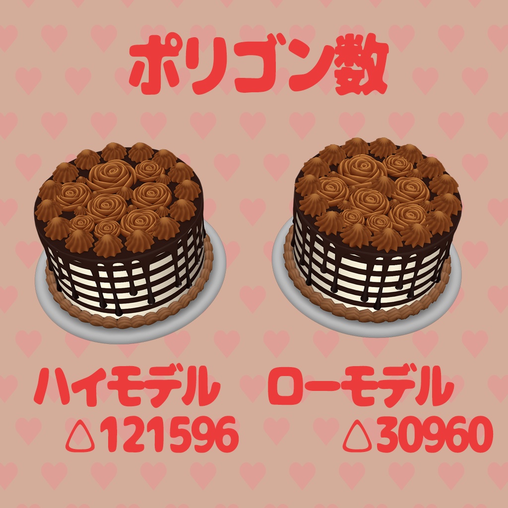 チョコレートケーキ