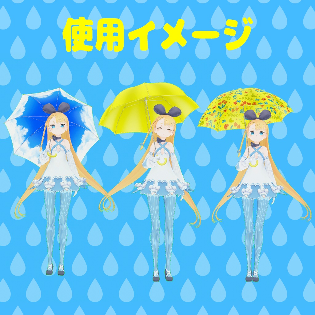 こども用のかさ