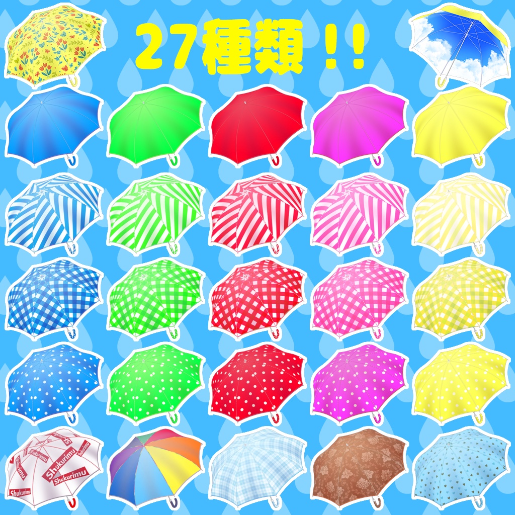 こども用のかさ