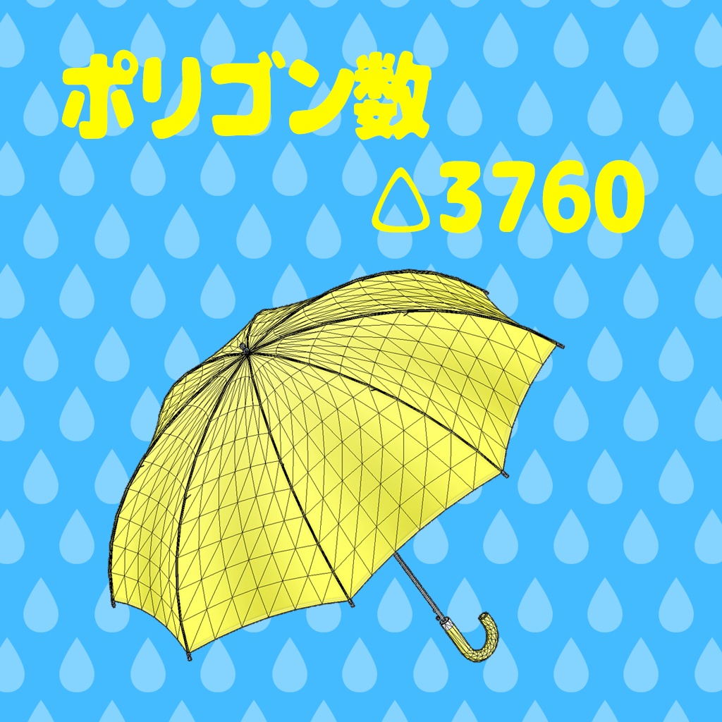 こども用のかさ