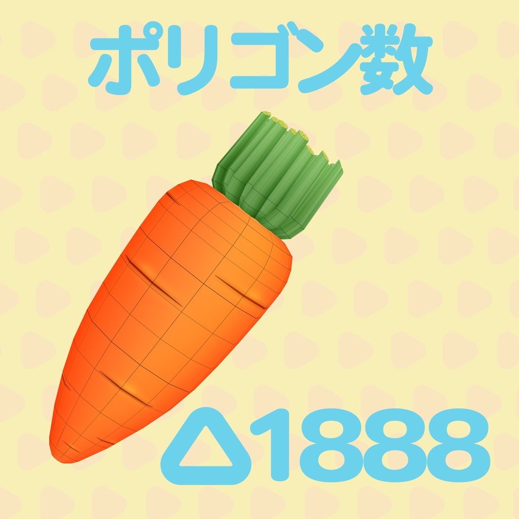 ぺこらちゃんの人参