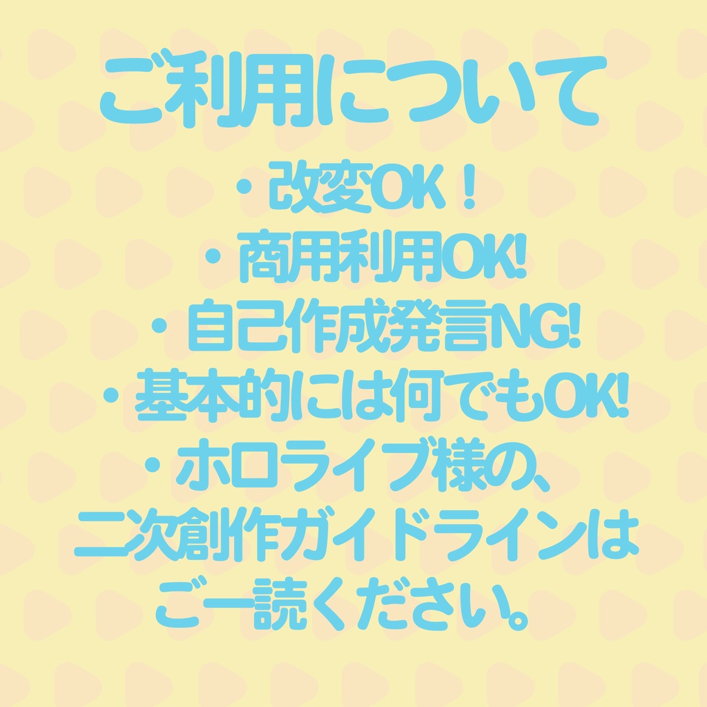 ぺこらちゃんの人参