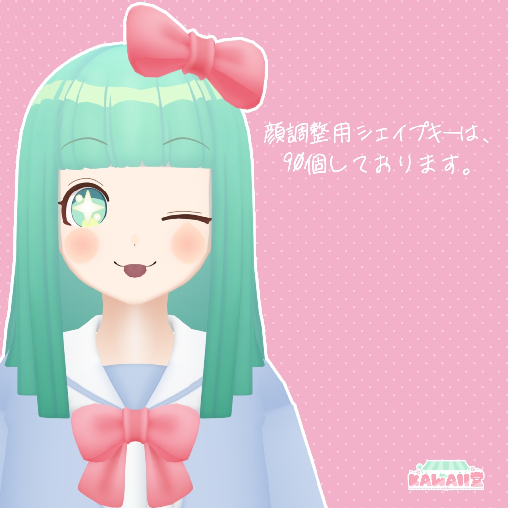 オリジナル3Dモデル「ねねねちゃん」ver.1.0