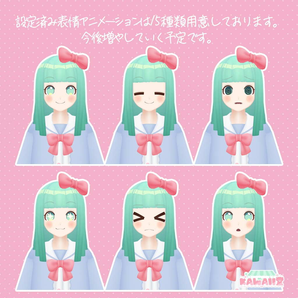 オリジナル3Dモデル「ねねねちゃん」ver.1.0