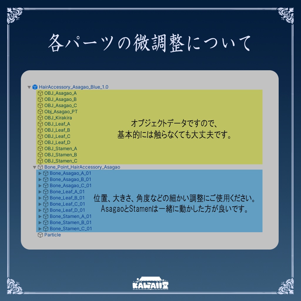 【PB対応】朝顔の髪飾り パーティクル付き