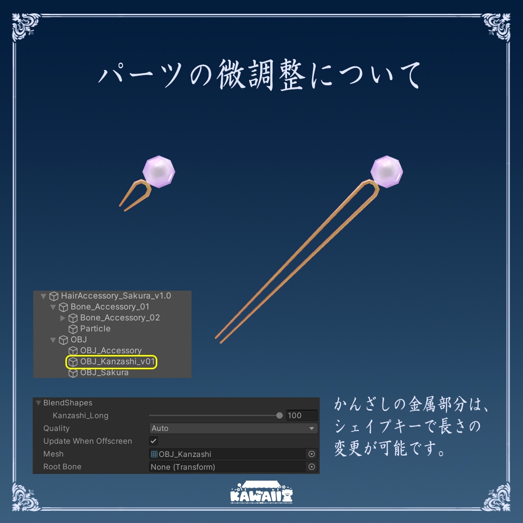 【PB対応】桜の髪飾り パーティクル付き