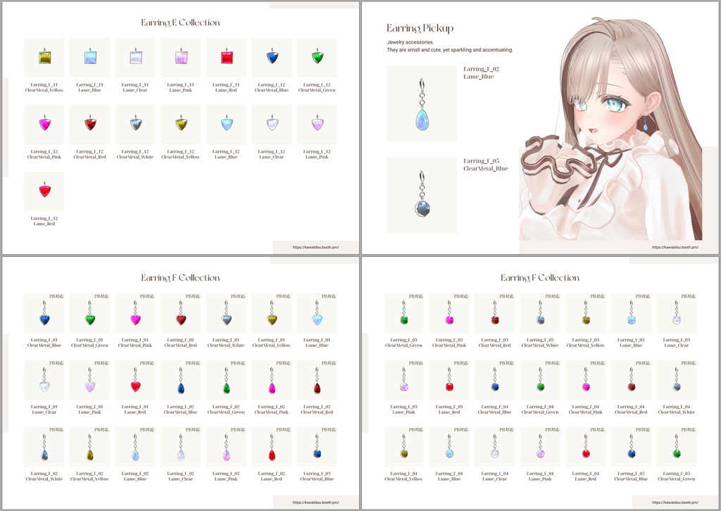 【521点】イヤリングコレクション【PB対応あり】