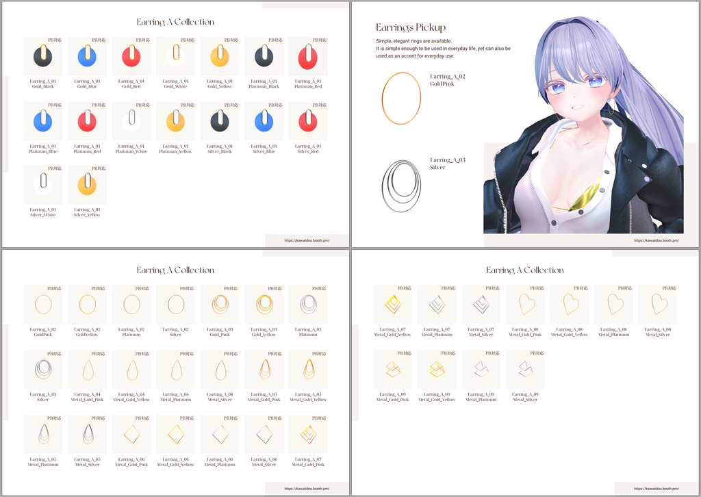 【521点】イヤリングコレクション【PB対応あり】
