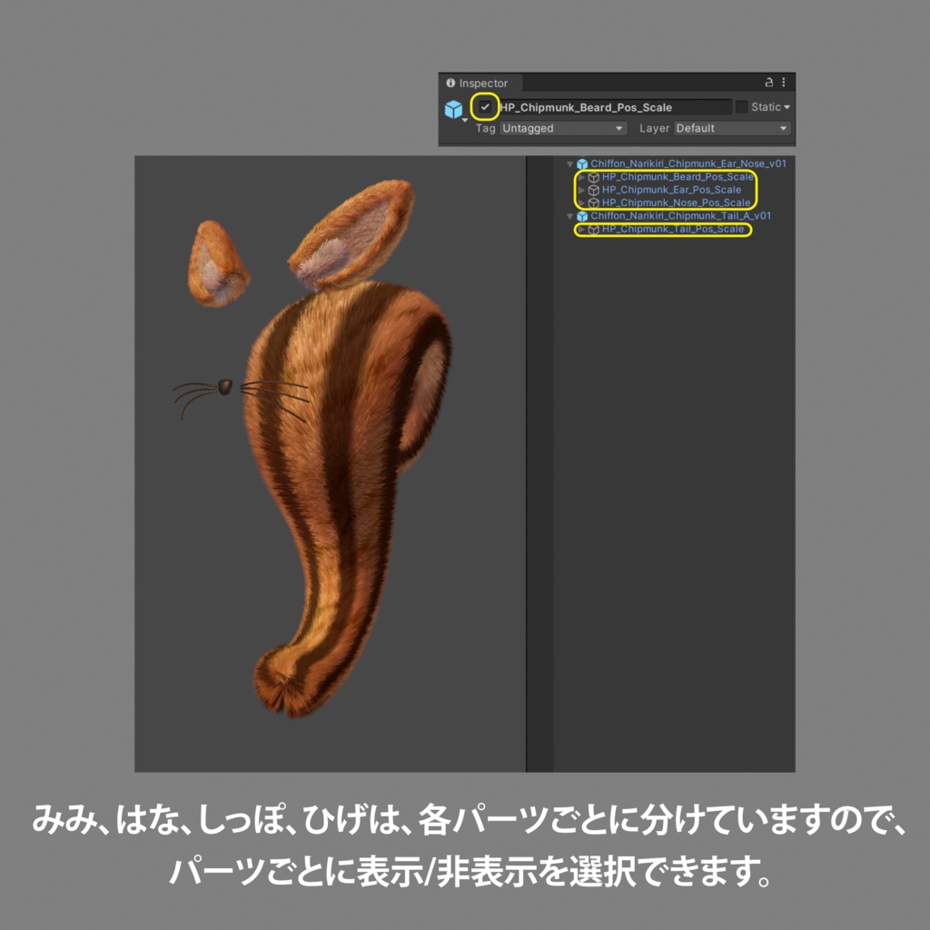 【PB対応】リスさんなりきりセット