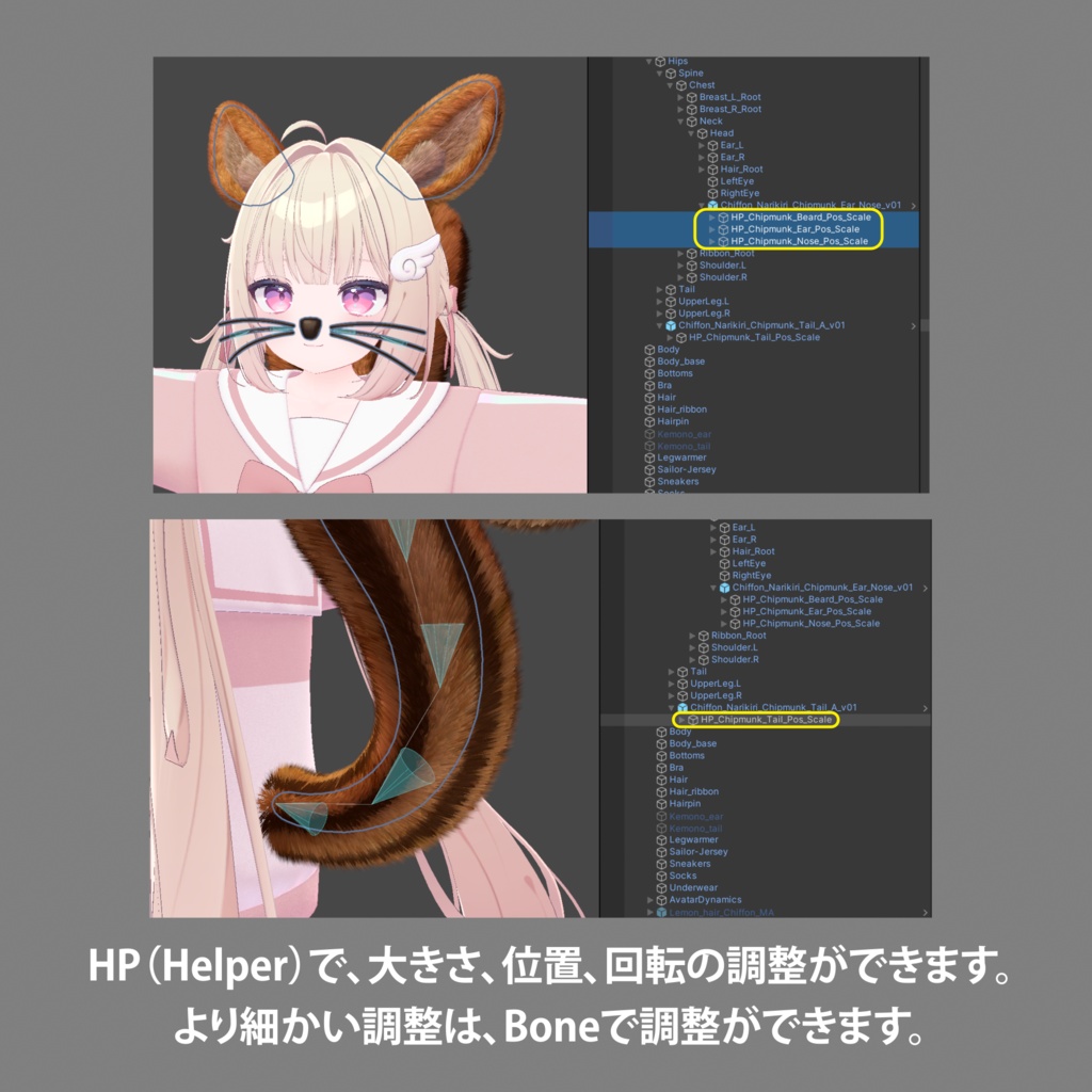 【PB対応】リスさんなりきりセット