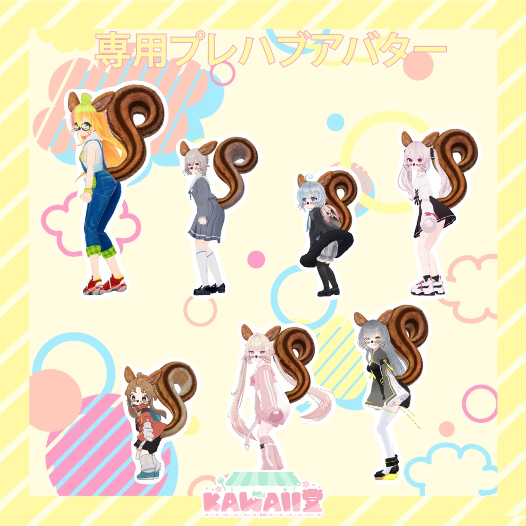 【PB対応】リスさんなりきりセット