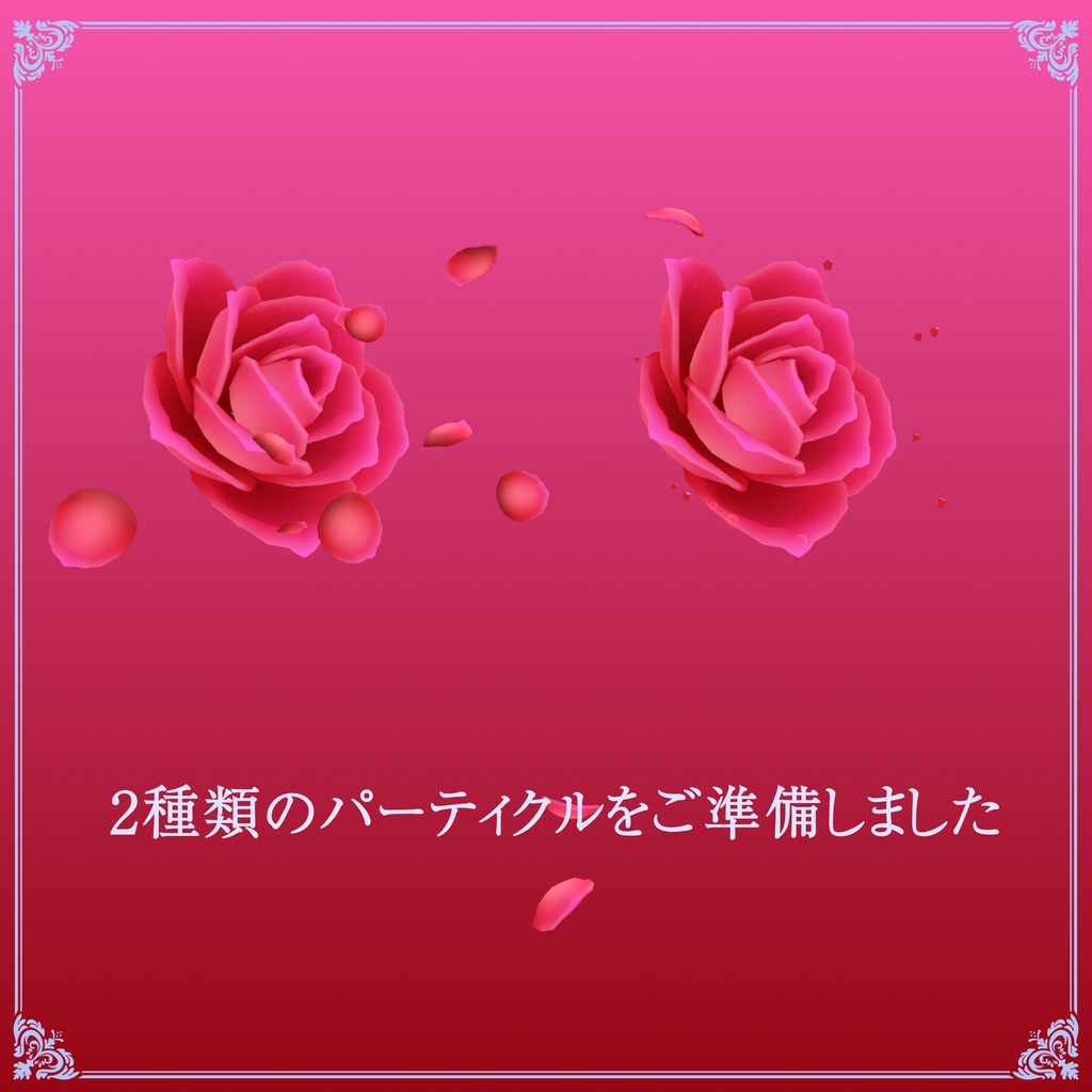 一輪薔薇の髪飾り パーティクル付き