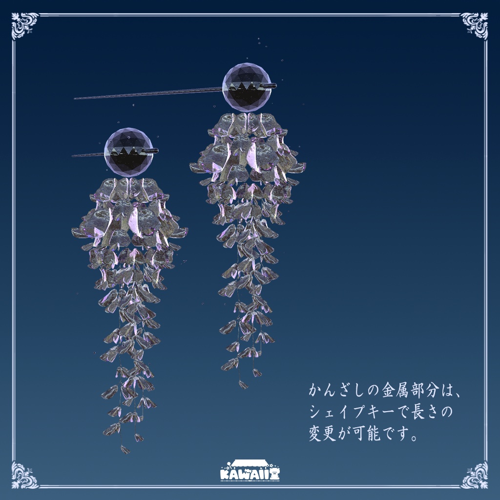 藤の花のかんざし【PB】【Particle付き】