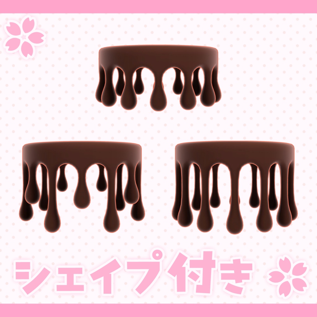 チョコヘイロー【アニメーション シェイプ付き】