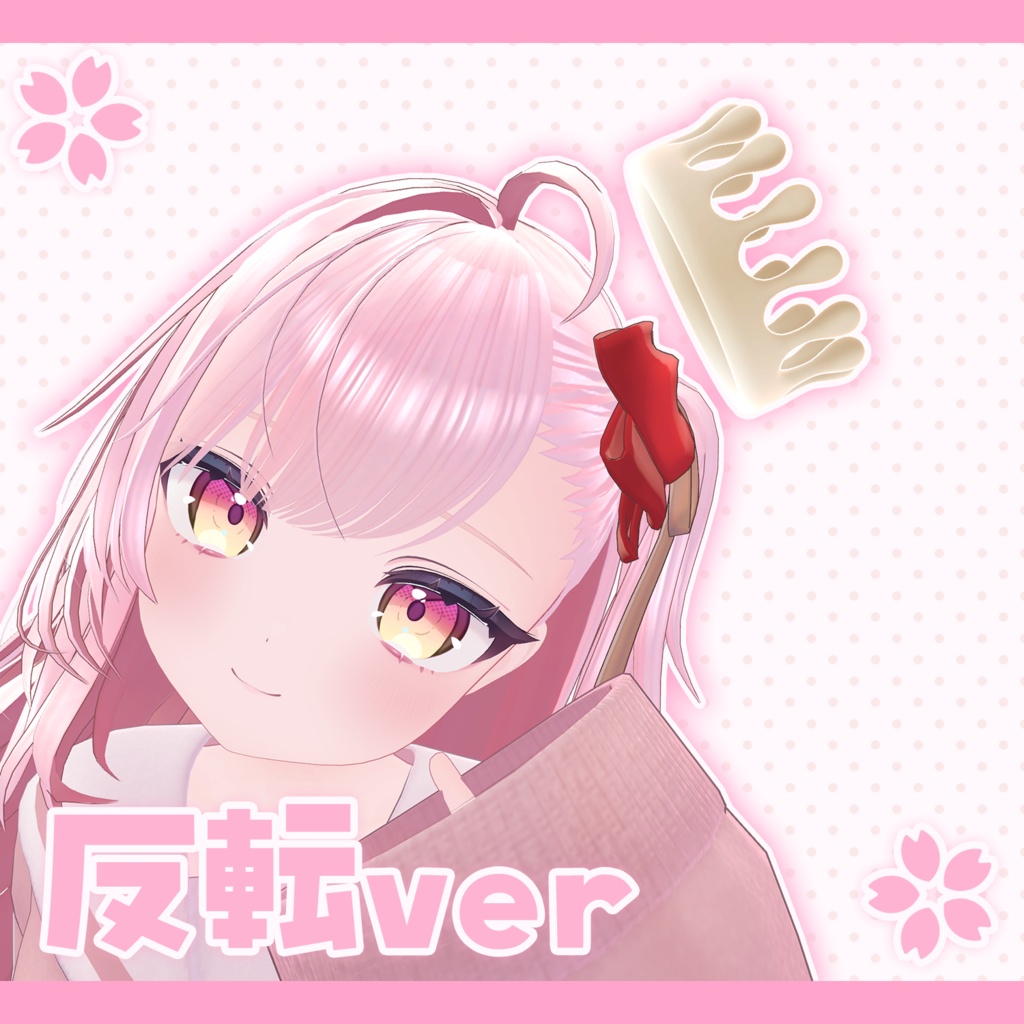 チョコヘイロー【アニメーション シェイプ付き】