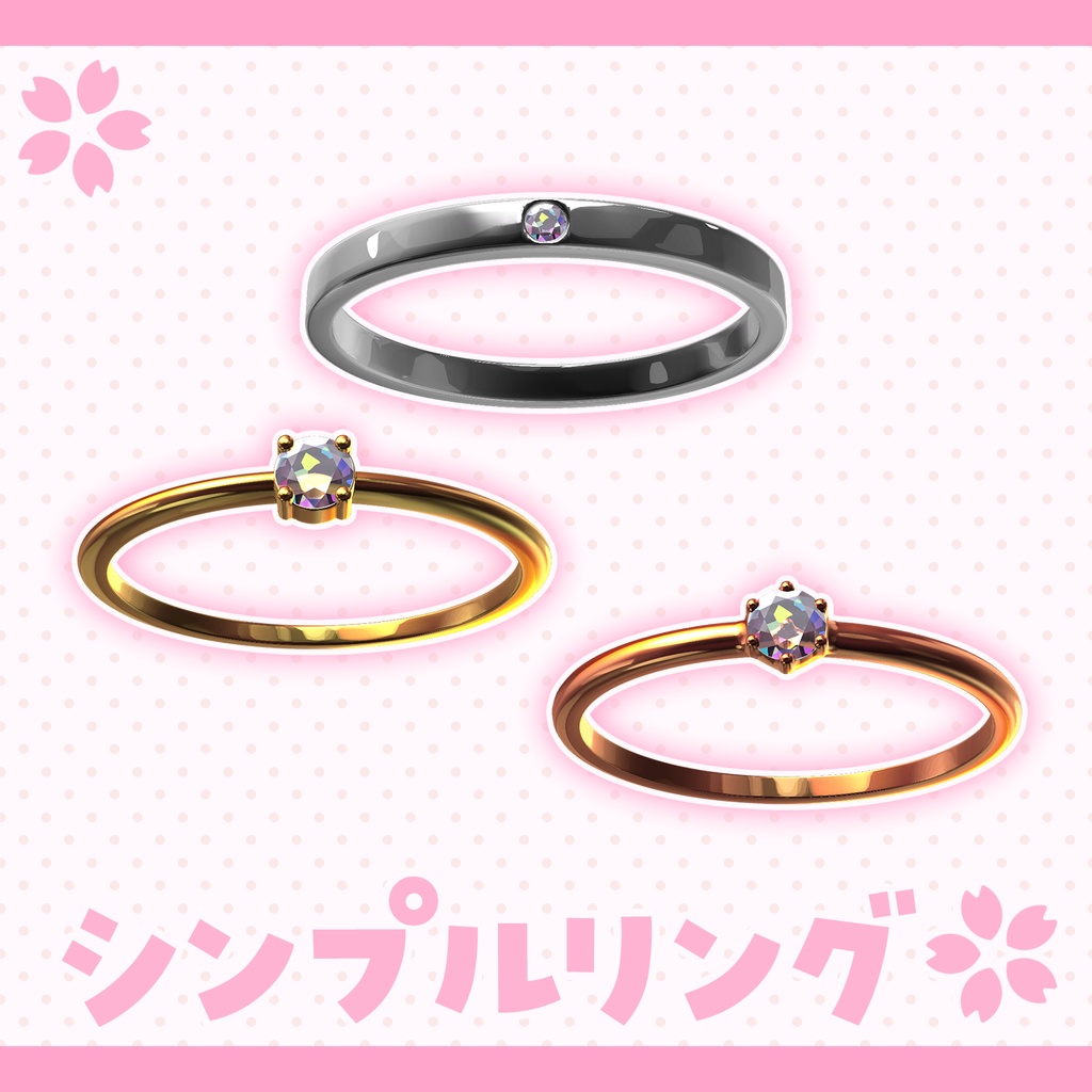 シンプルリング【3種類】