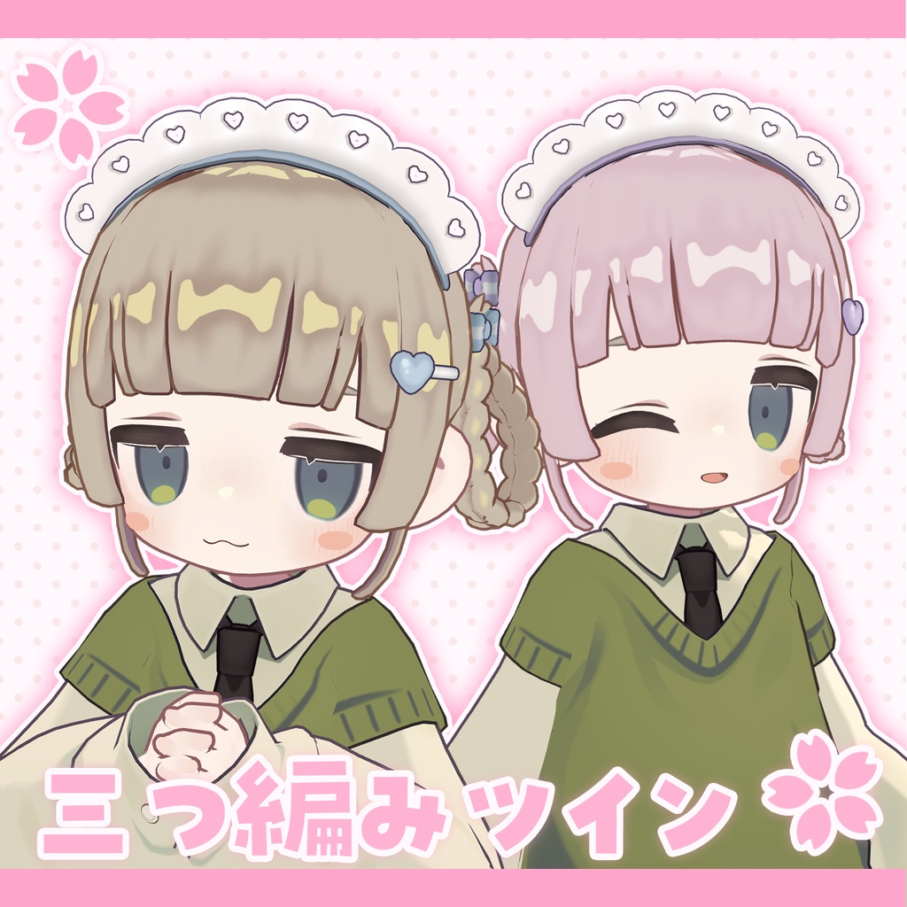 【髪型】三つ編みツイン