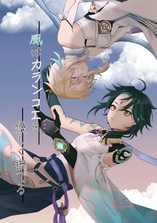 『風はカランコエを優しく撫でる』