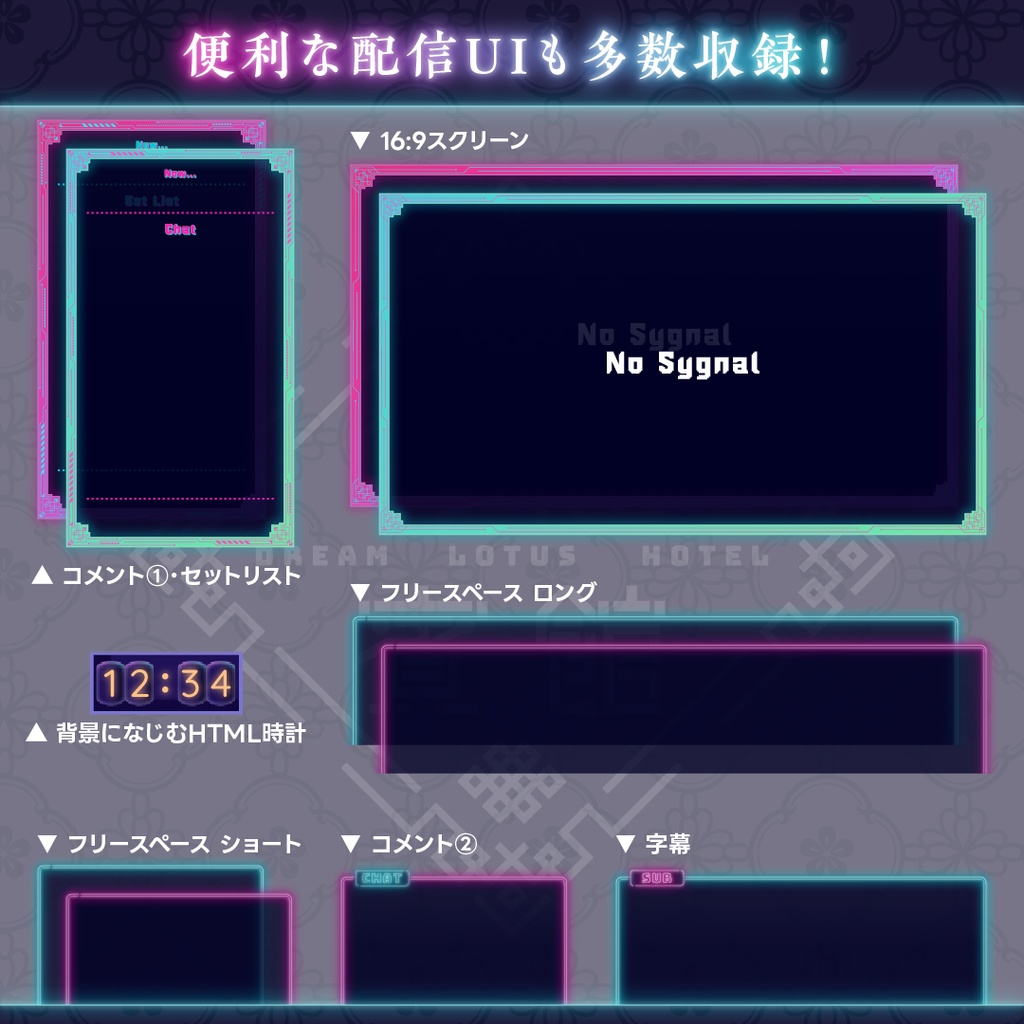 ドリームロータスホテル配信背景素材セット(シングルルーム)