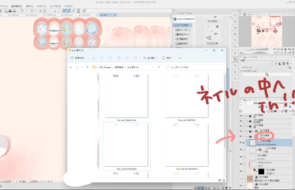 【無料】透羽ちゃん専用 Summer Nail Texture