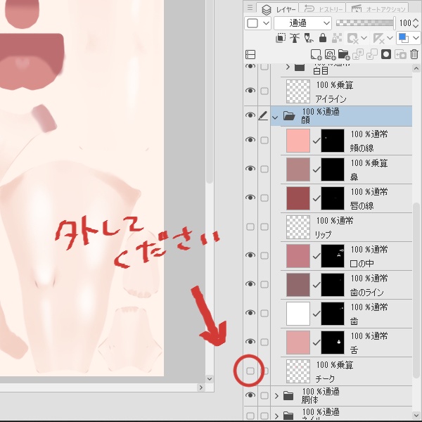【透羽ちゃん専用】make texture set