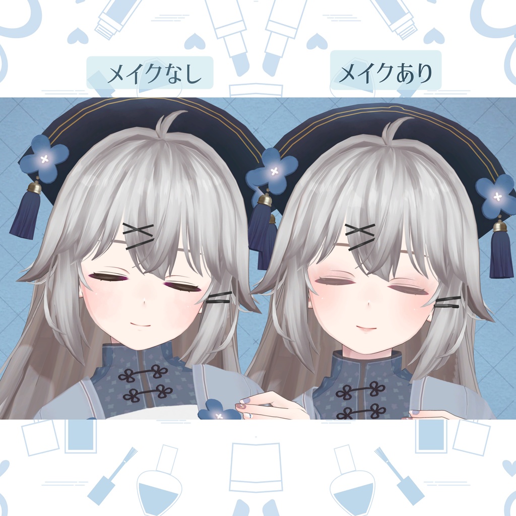 【透羽ちゃん専用】make texture set