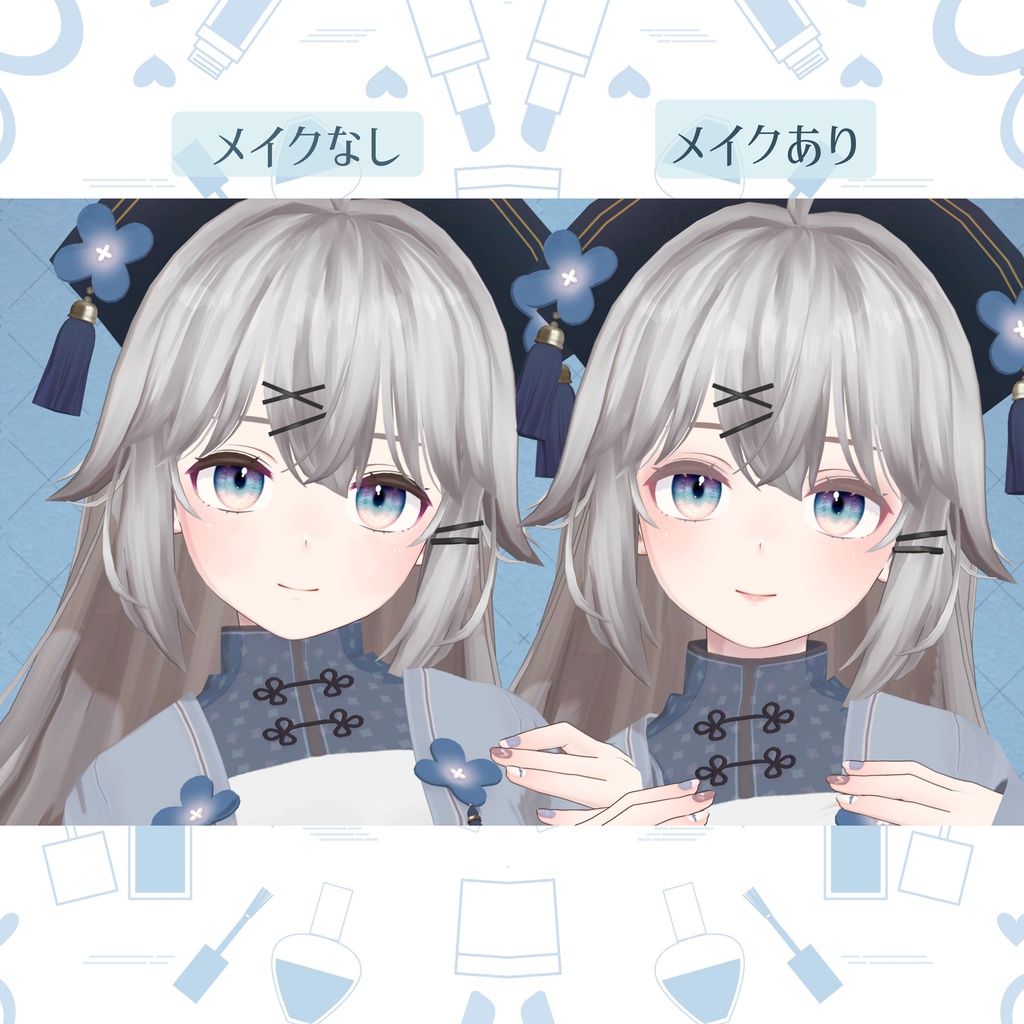 【透羽ちゃん専用】make texture set