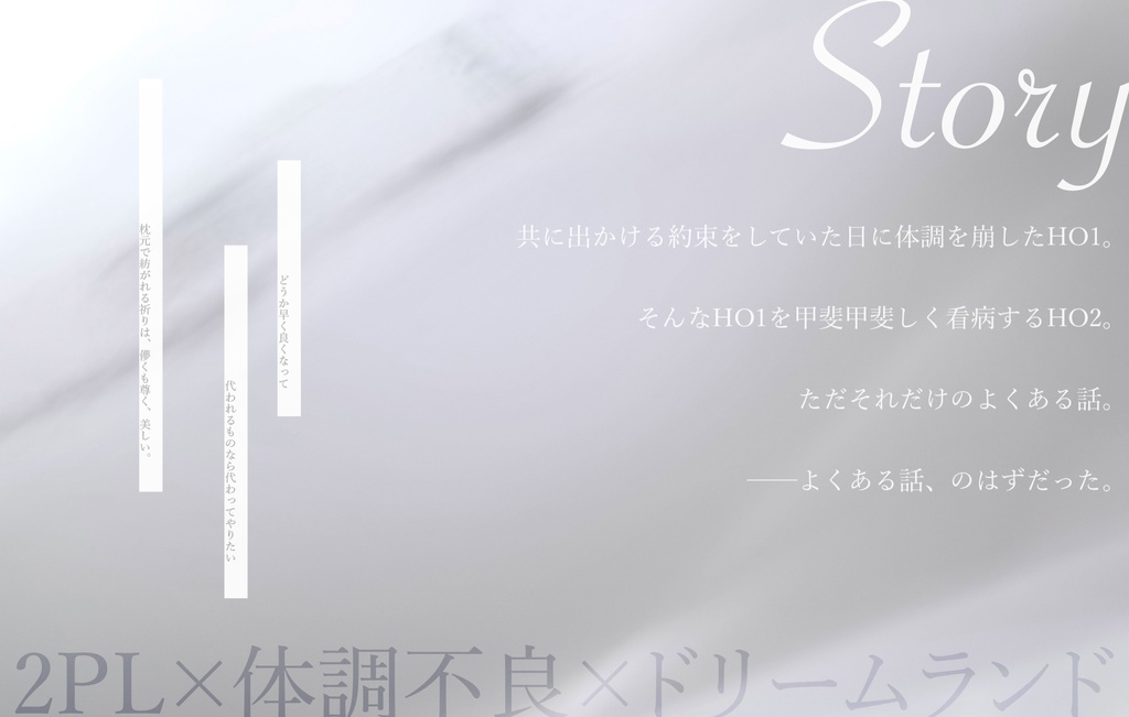 CoCシナリオ「Altruistic Egoist」