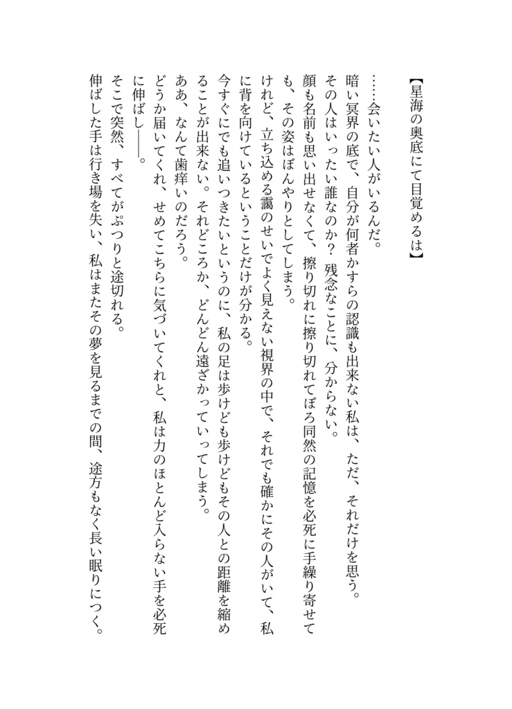 それじゃあさよなら、またいつか。