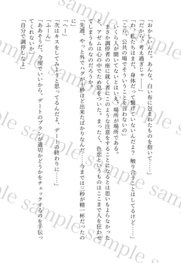 それはいったい、誰の子だい?