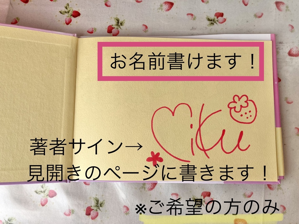 🌈絵本『夢の中のトモダチ』