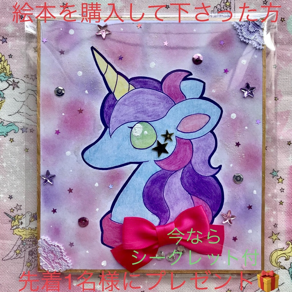 🌈絵本『夢の中のトモダチ』