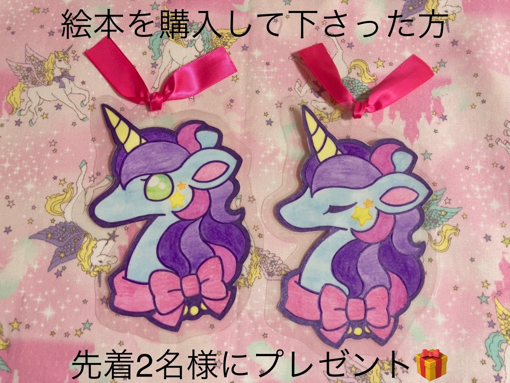 🌈絵本『夢の中のトモダチ』