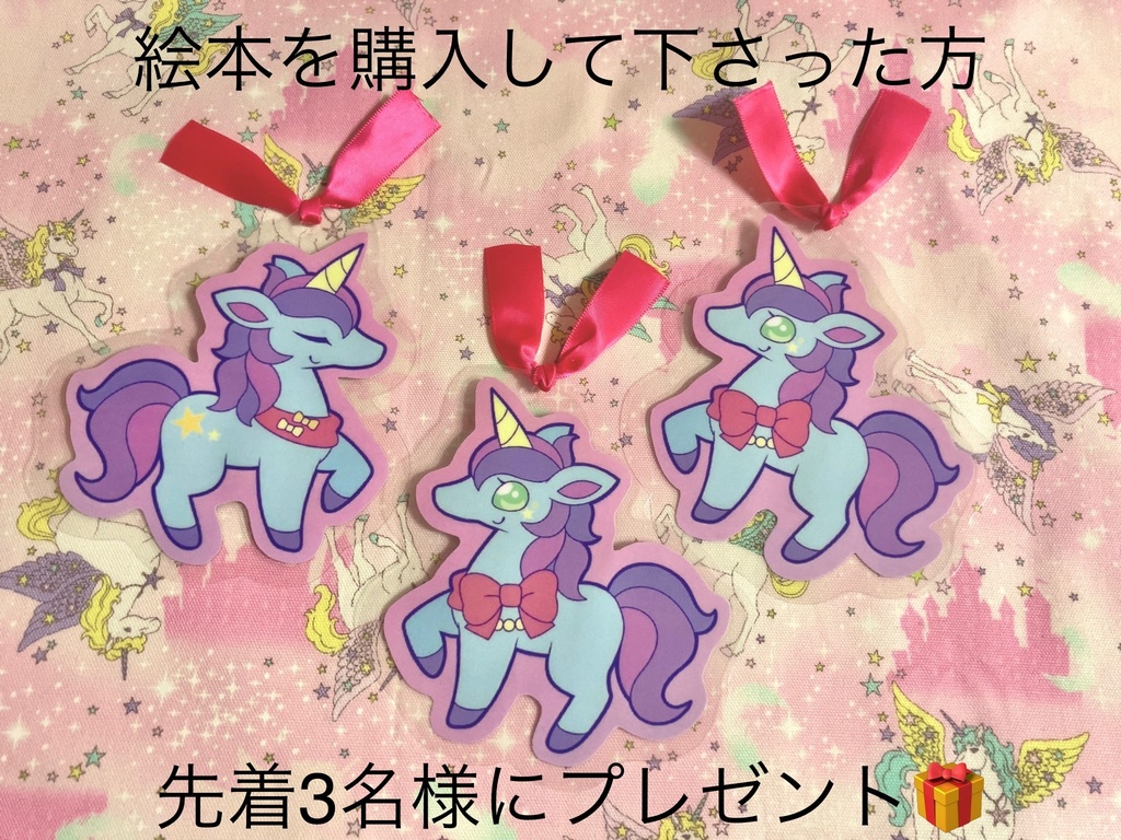 🌈絵本『夢の中のトモダチ』