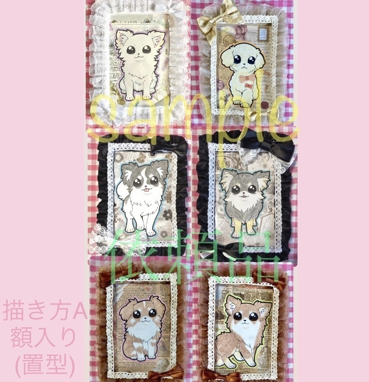 💐ペットコラージュイラスト💝